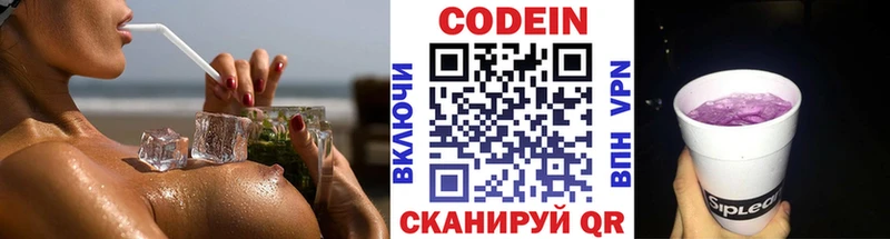 Кодеиновый сироп Lean Purple Drank  Емва 