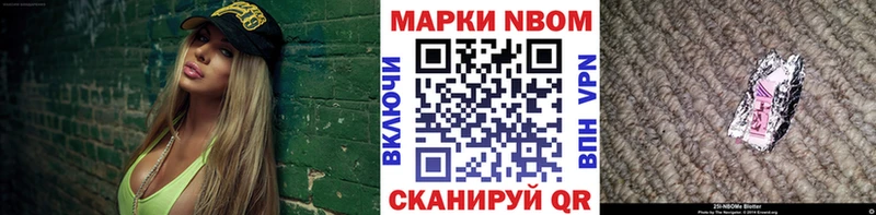 Марки N-bome 1500мкг Емва